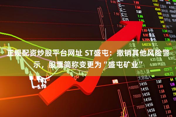 正规实盘股票配资公司 财政部：此次出台的个人消费贷款财政贴息政策直接惠及消费者个人 降低个人消费贷款成本